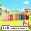 12色超轻粘土幼儿园手工diy独立包装橡皮泥太空泥彩泥