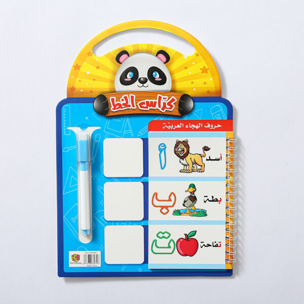 可擦练字本英语阿语西语重复使用学习本幼儿早教启蒙数字母算术本