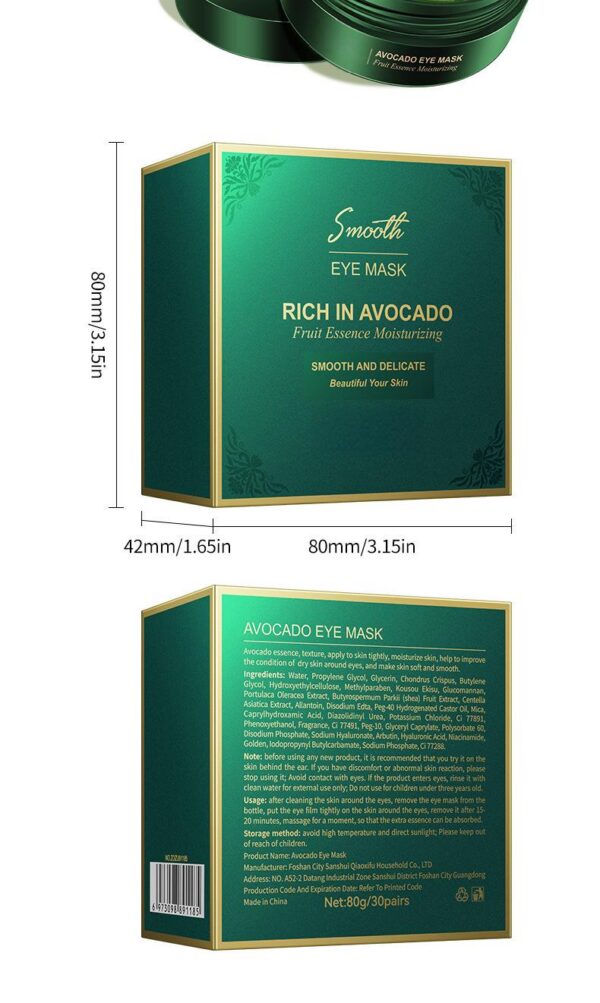 黄金眼膜&牛油果眼膜滋润保湿眼膜80g(60贴/30对)