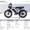 电单车HT-01