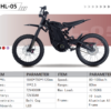 电单车HL-05